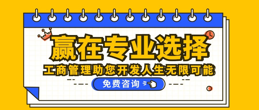 工商管理.jpg 工商管理.jpg