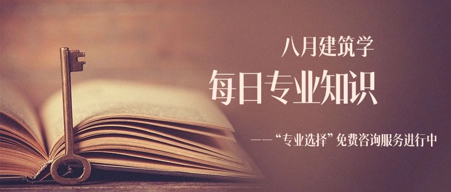 建筑学.jpg 建筑学.jpg