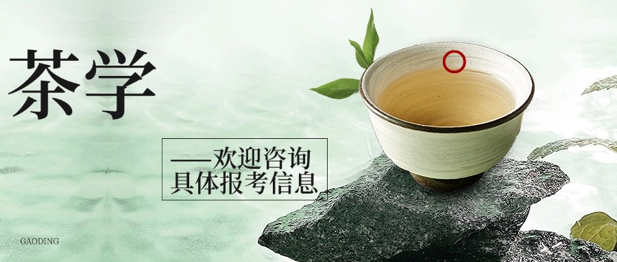 茶学.jpg 茶学.jpg