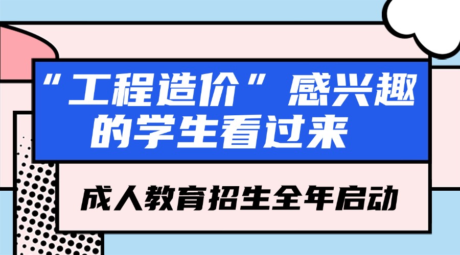 工程造价.jpg 工程造价.jpg