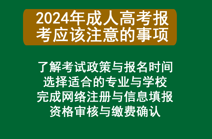 专升本招生专业1.png 专升本招生专业1.png