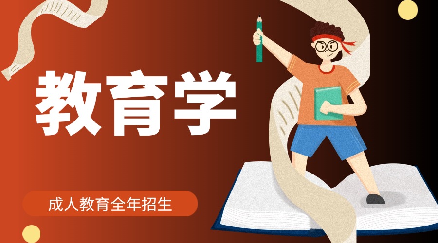 教育学.jpg 教育学.jpg