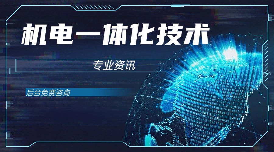 机电一体化技术.jpg 机电一体化技术.jpg