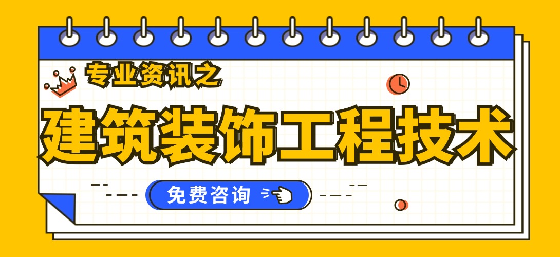 建筑装饰工程技术.jpg 建筑装饰工程技术.jpg