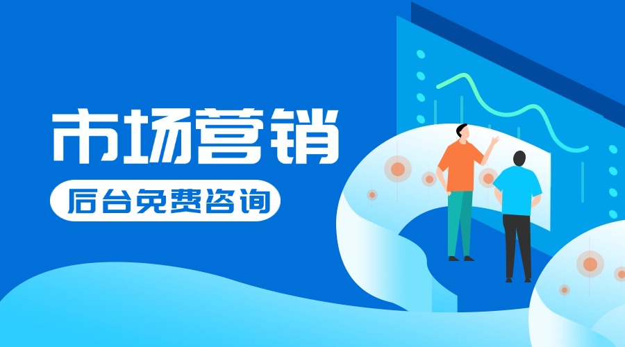 市场营销.jpg 市场营销.jpg