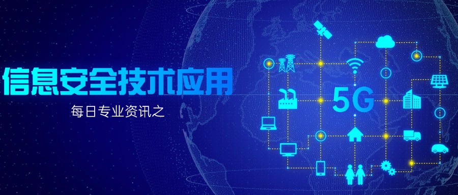 信息安全技术应用.jpg 信息安全技术应用.jpg
