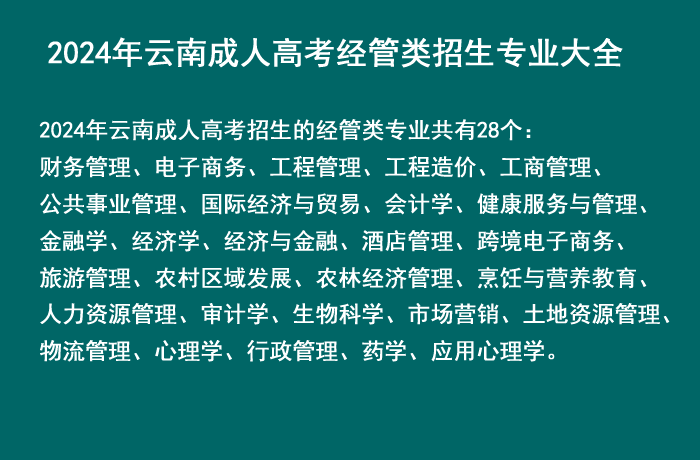 报考大全.png 报考大全.png